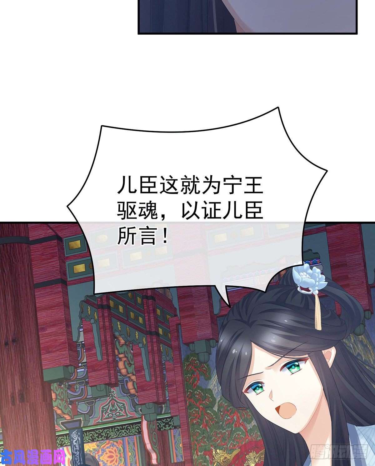 女帝的后宫离魂