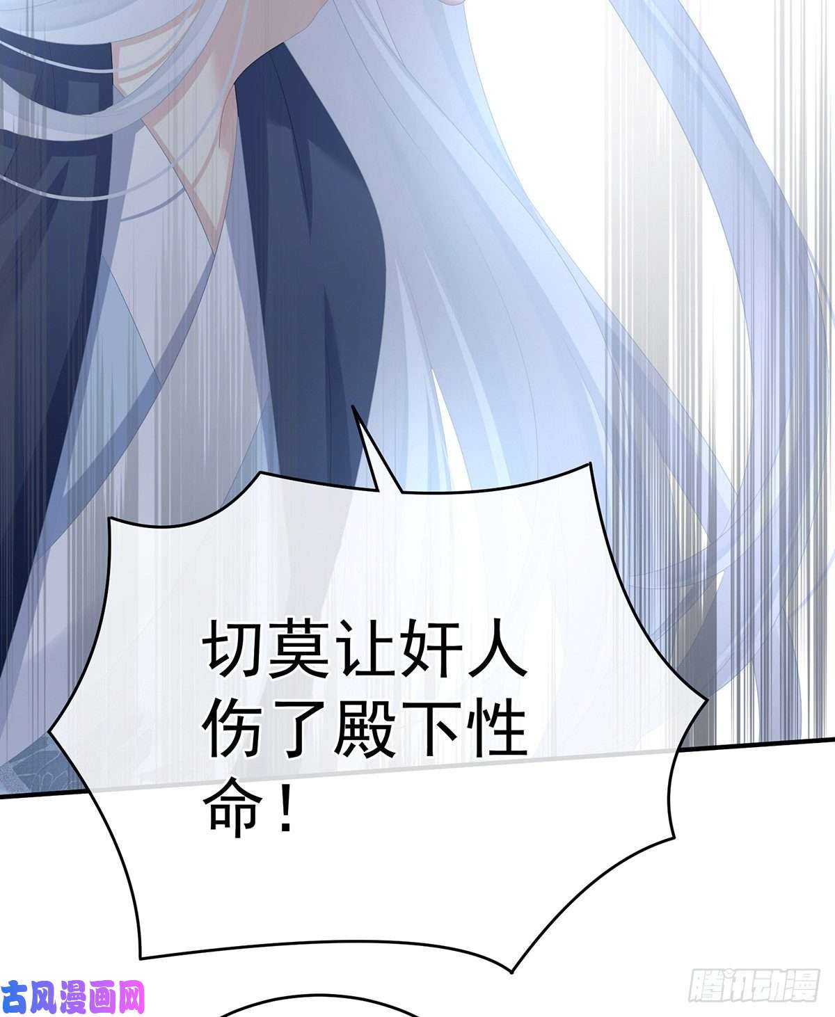 女帝的后宫离魂