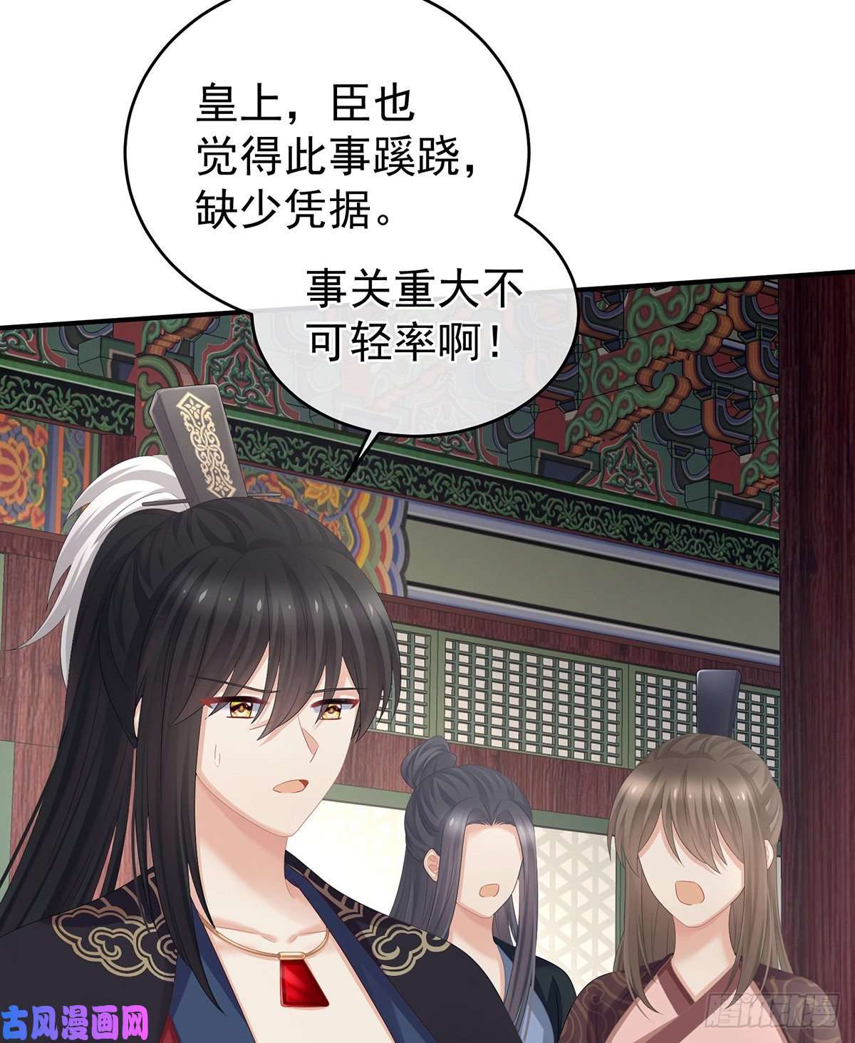女帝的后宫离魂