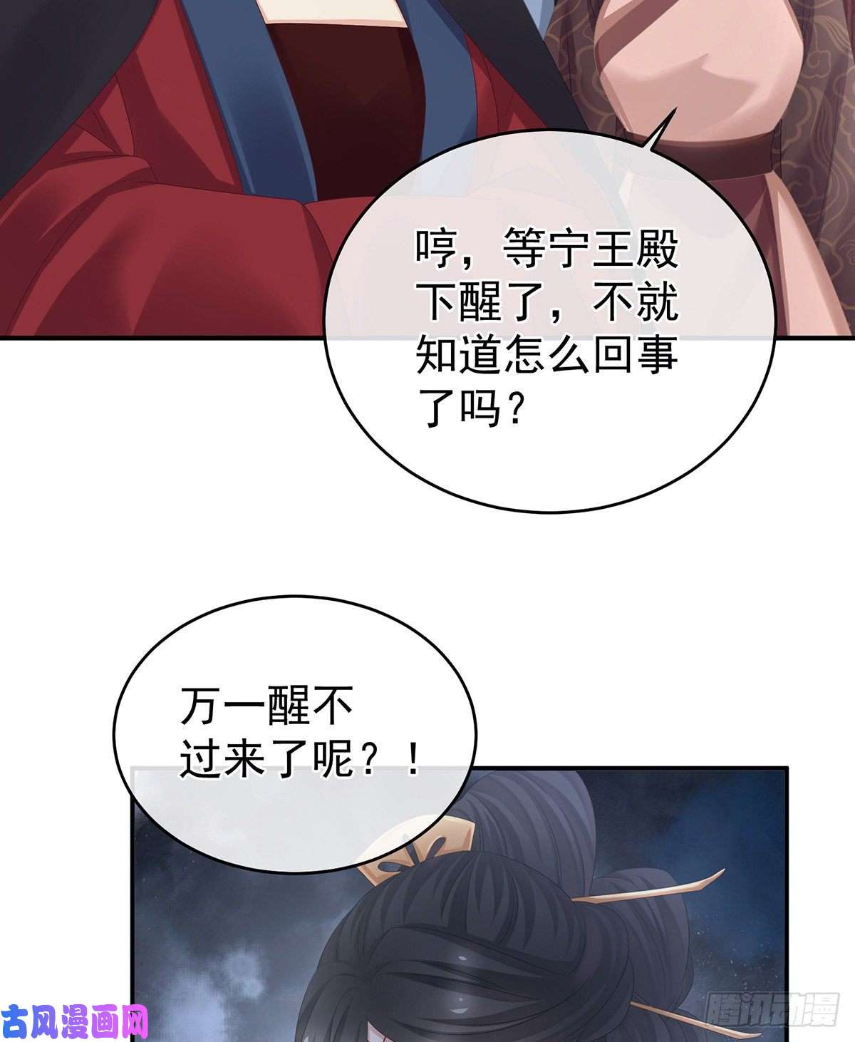 女帝的后宫离魂