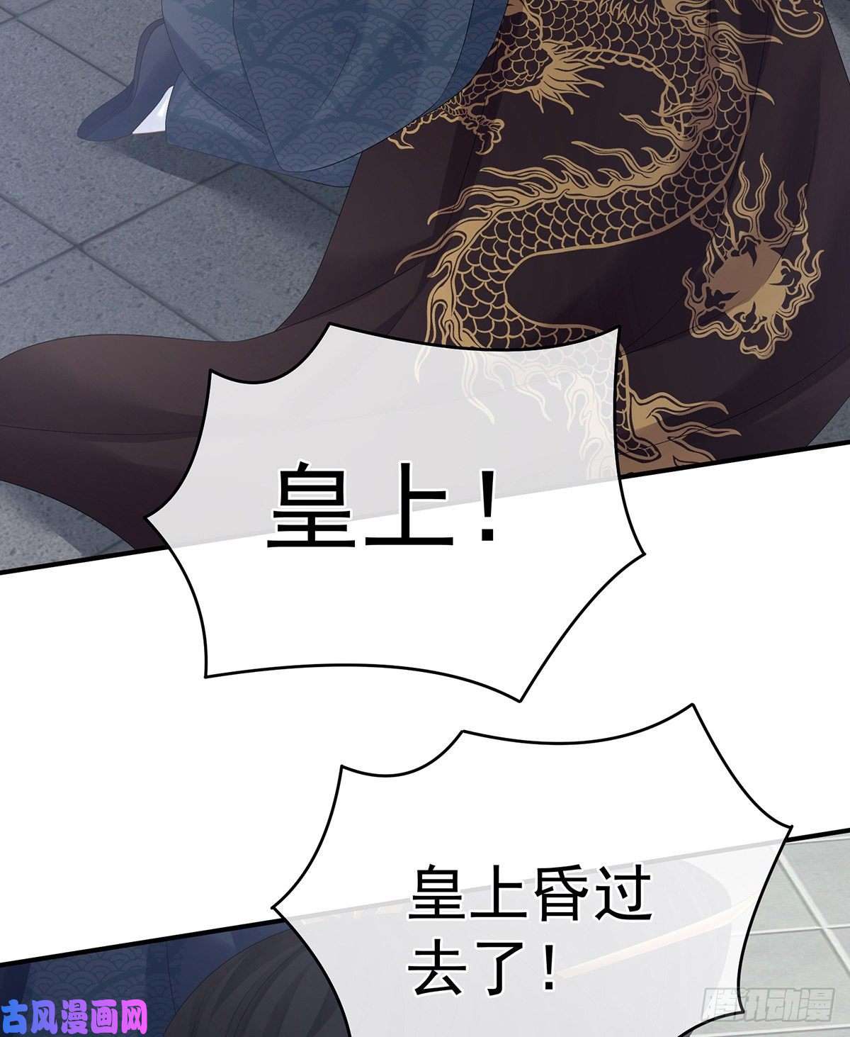 女帝的后宫离魂