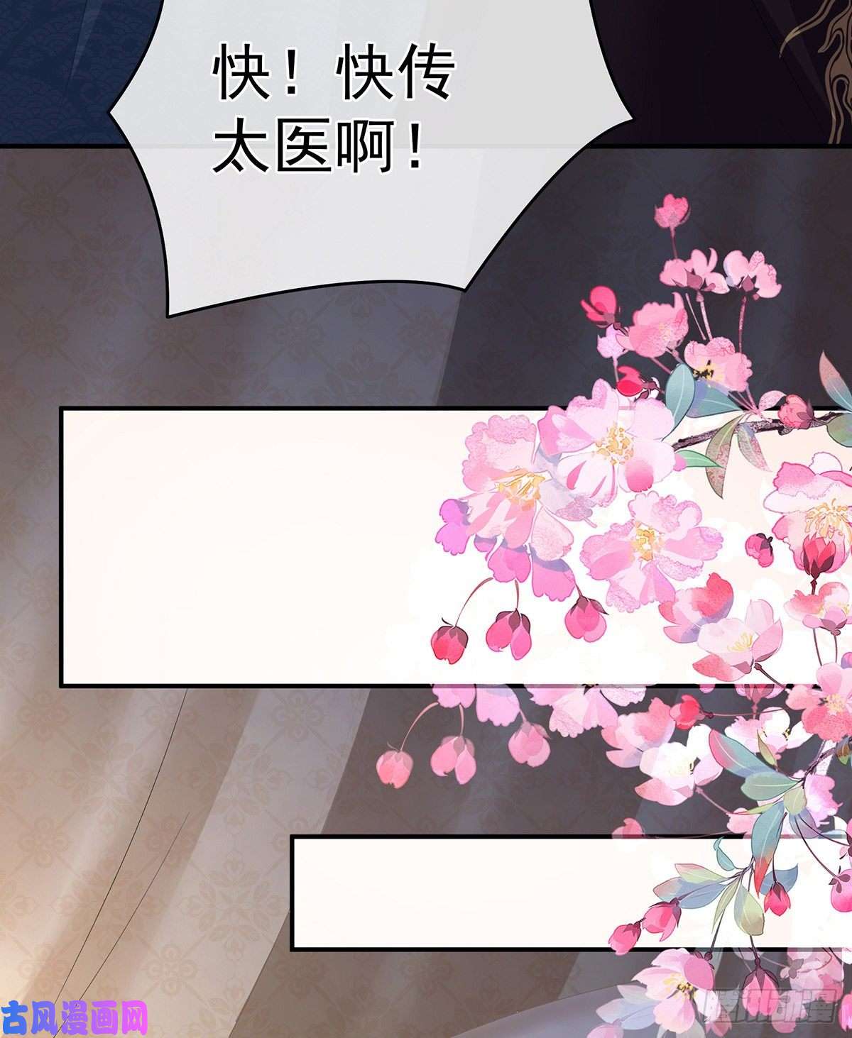 女帝的后宫离魂