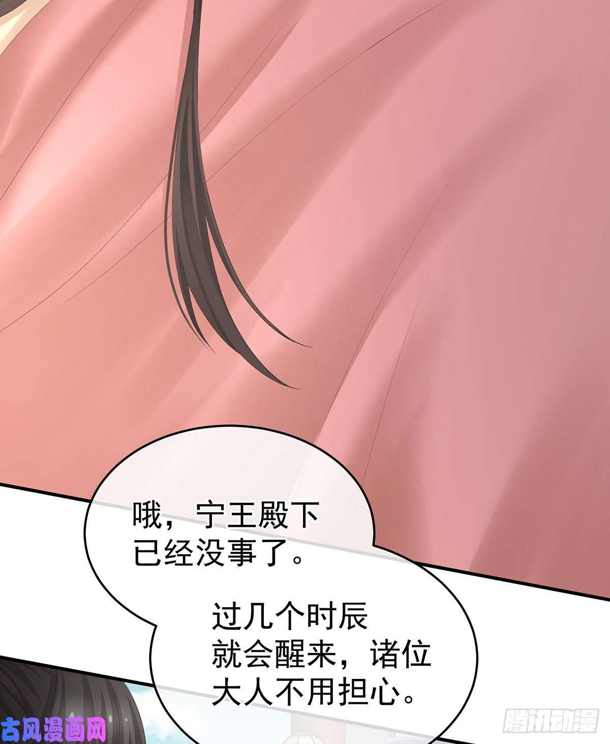 女帝的后宫离魂