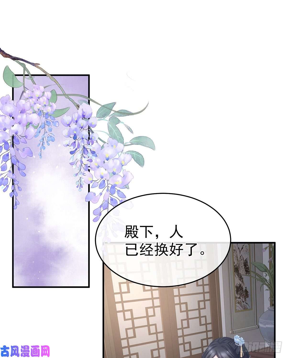 女帝的后宫离魂