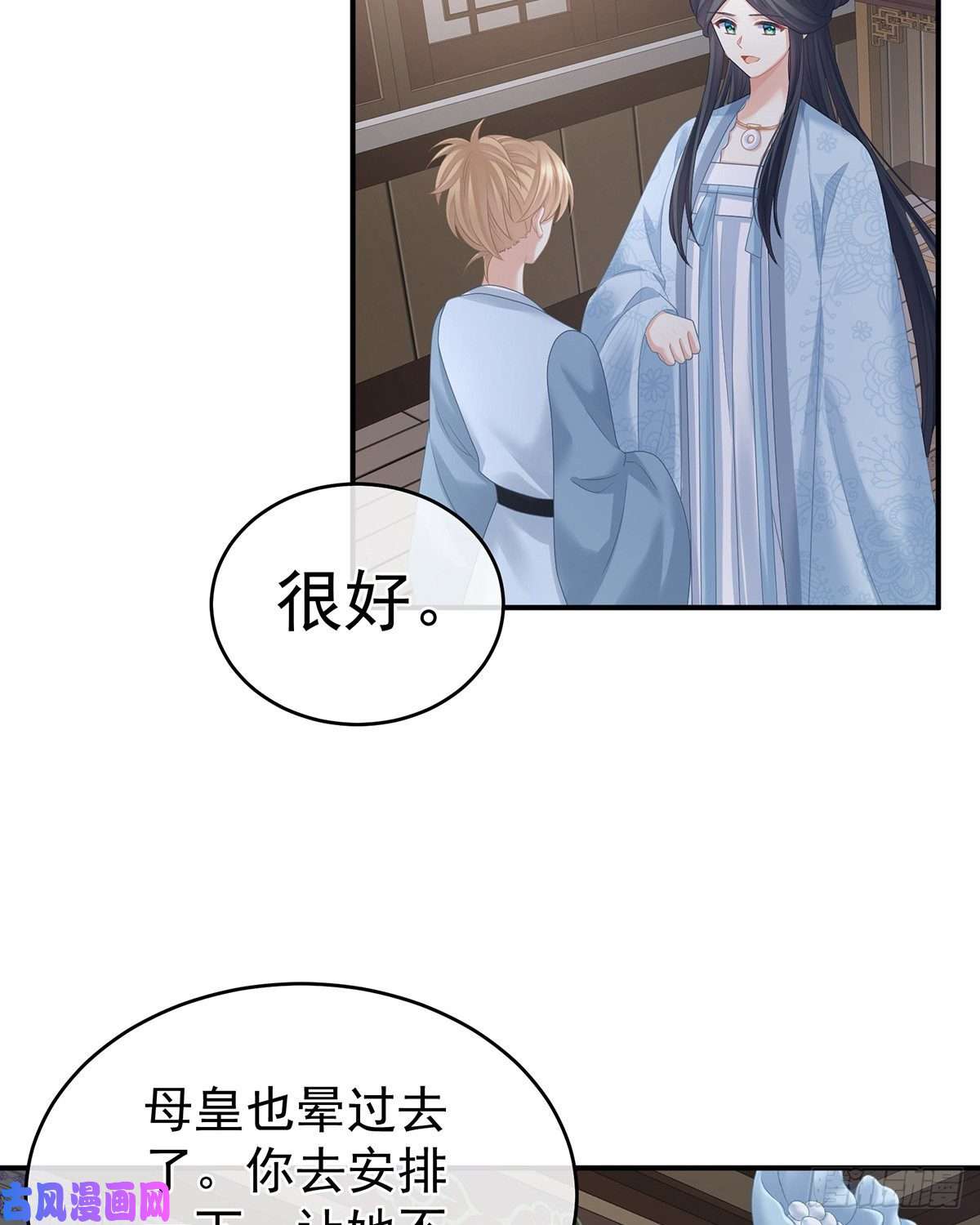 女帝的后宫离魂