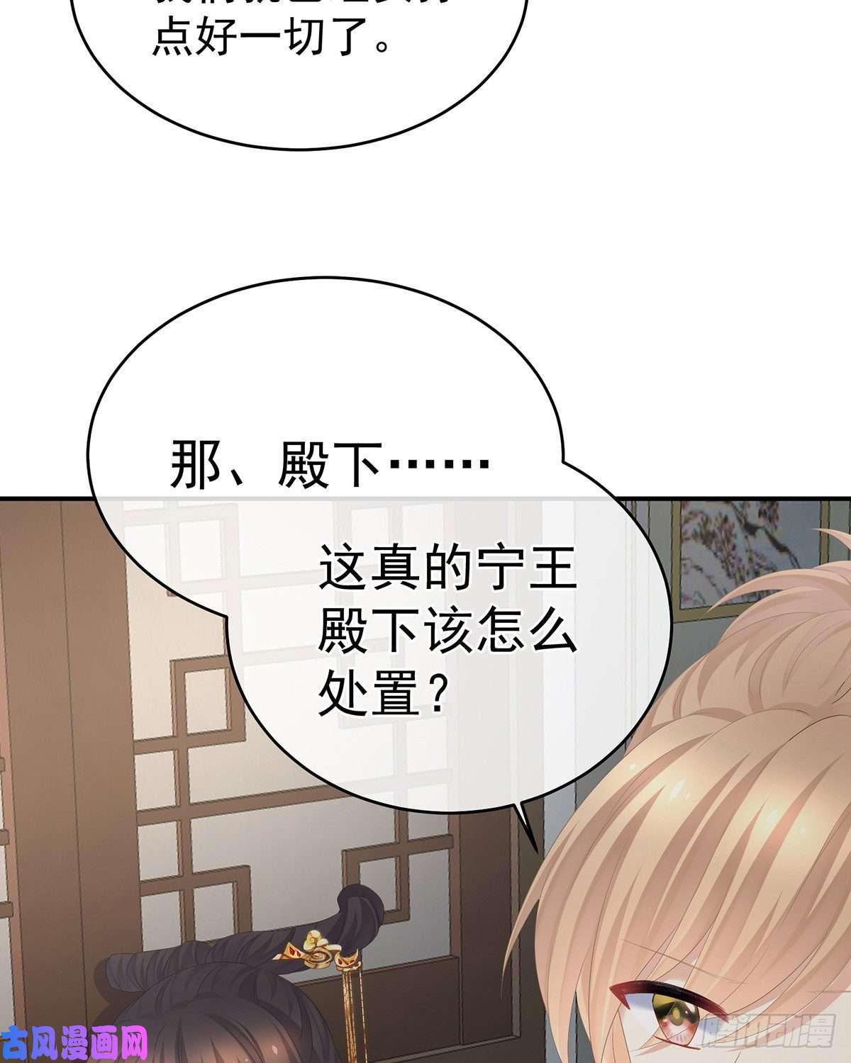 女帝的后宫离魂