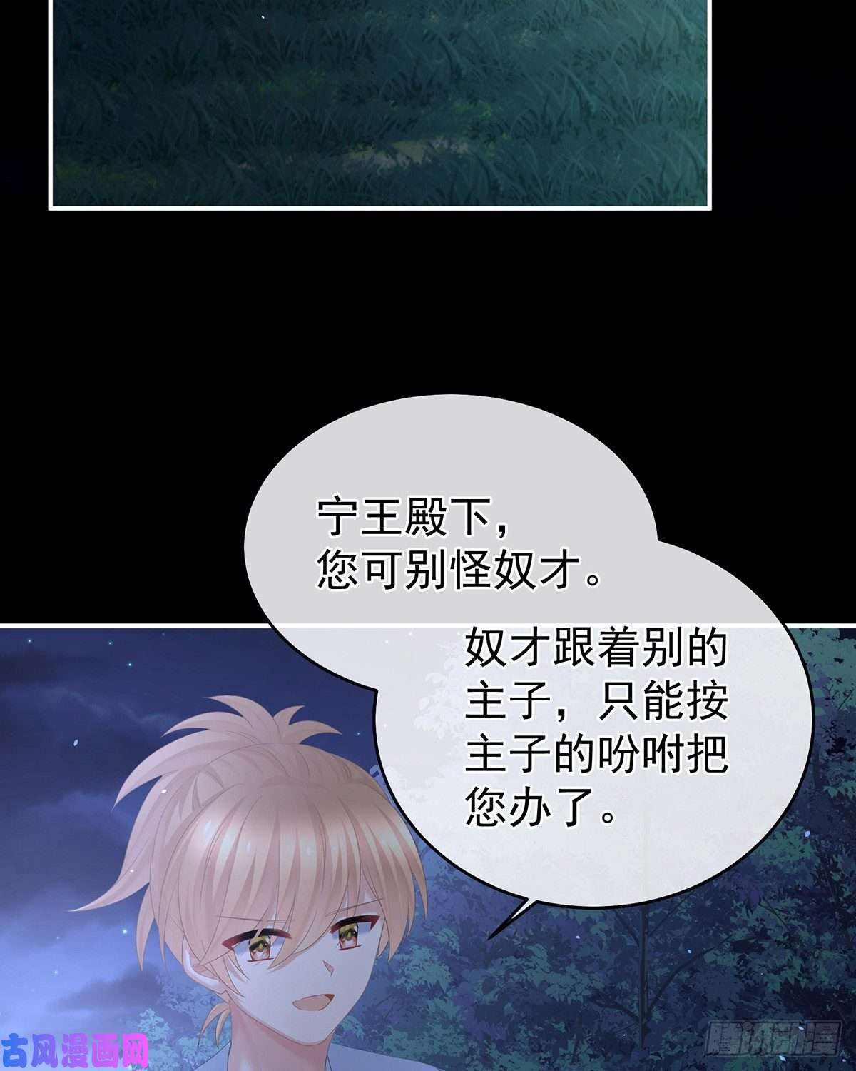 女帝的后宫离魂