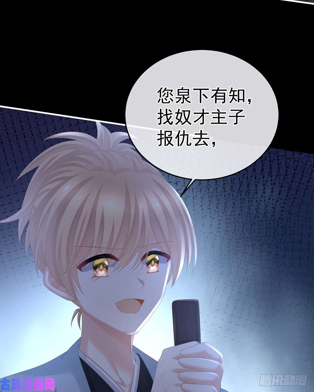 女帝的后宫离魂