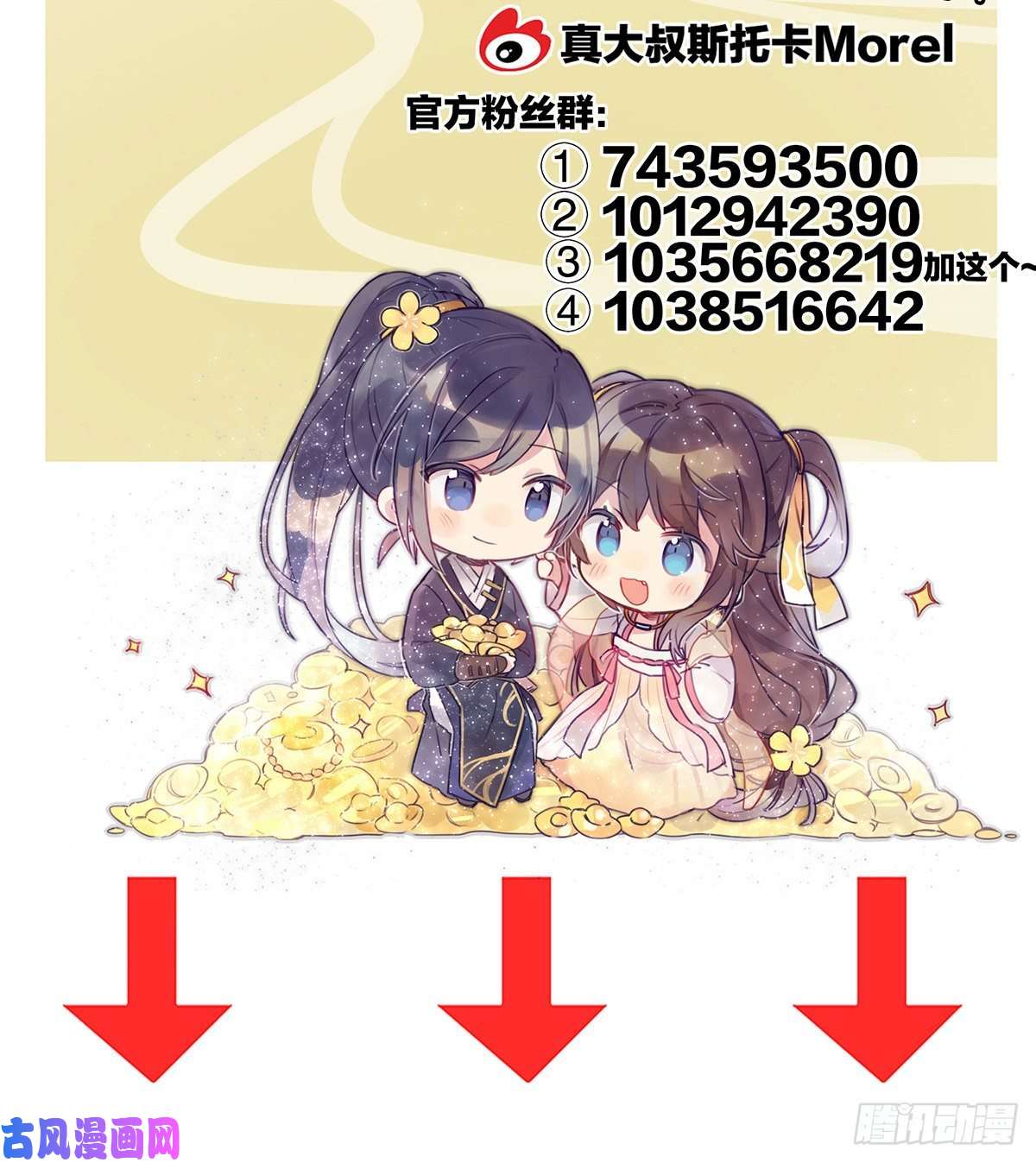 女帝的后宫离魂