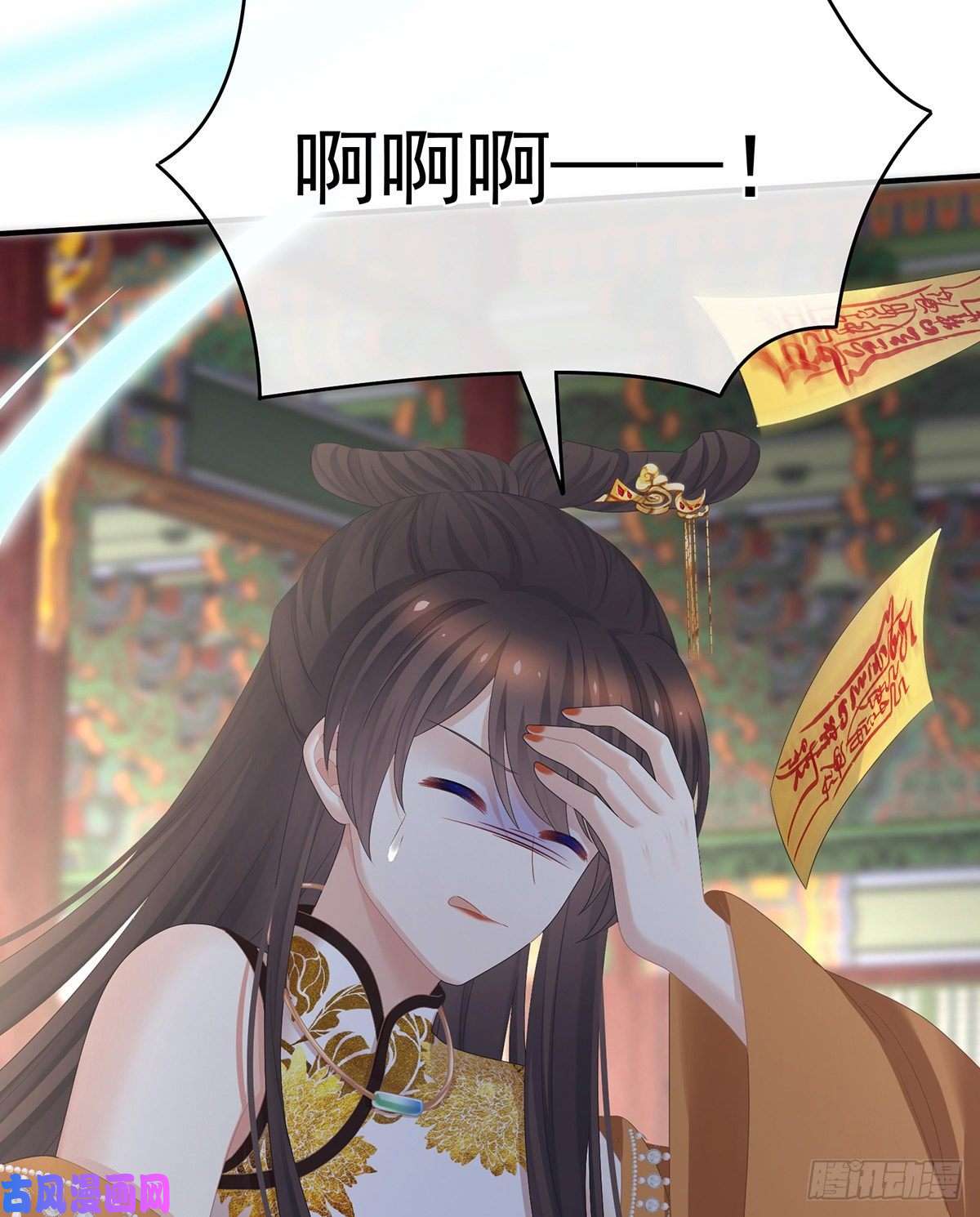 女帝的后宫离魂