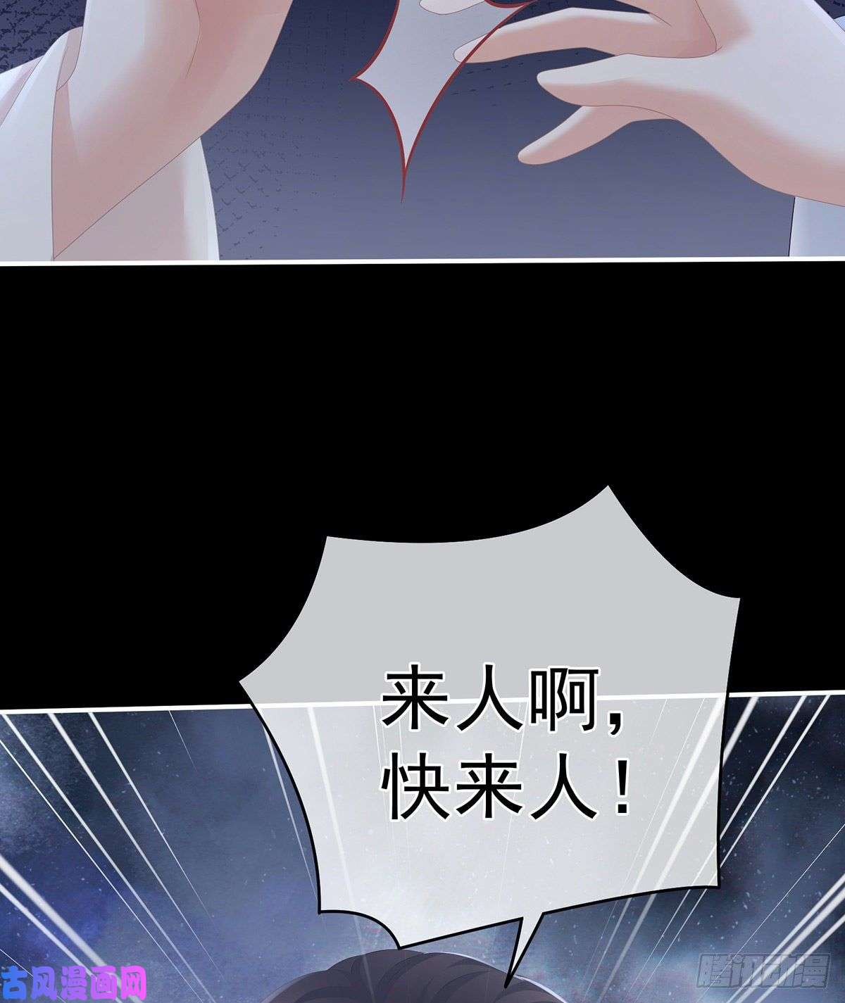 女帝的后宫休了这些男人