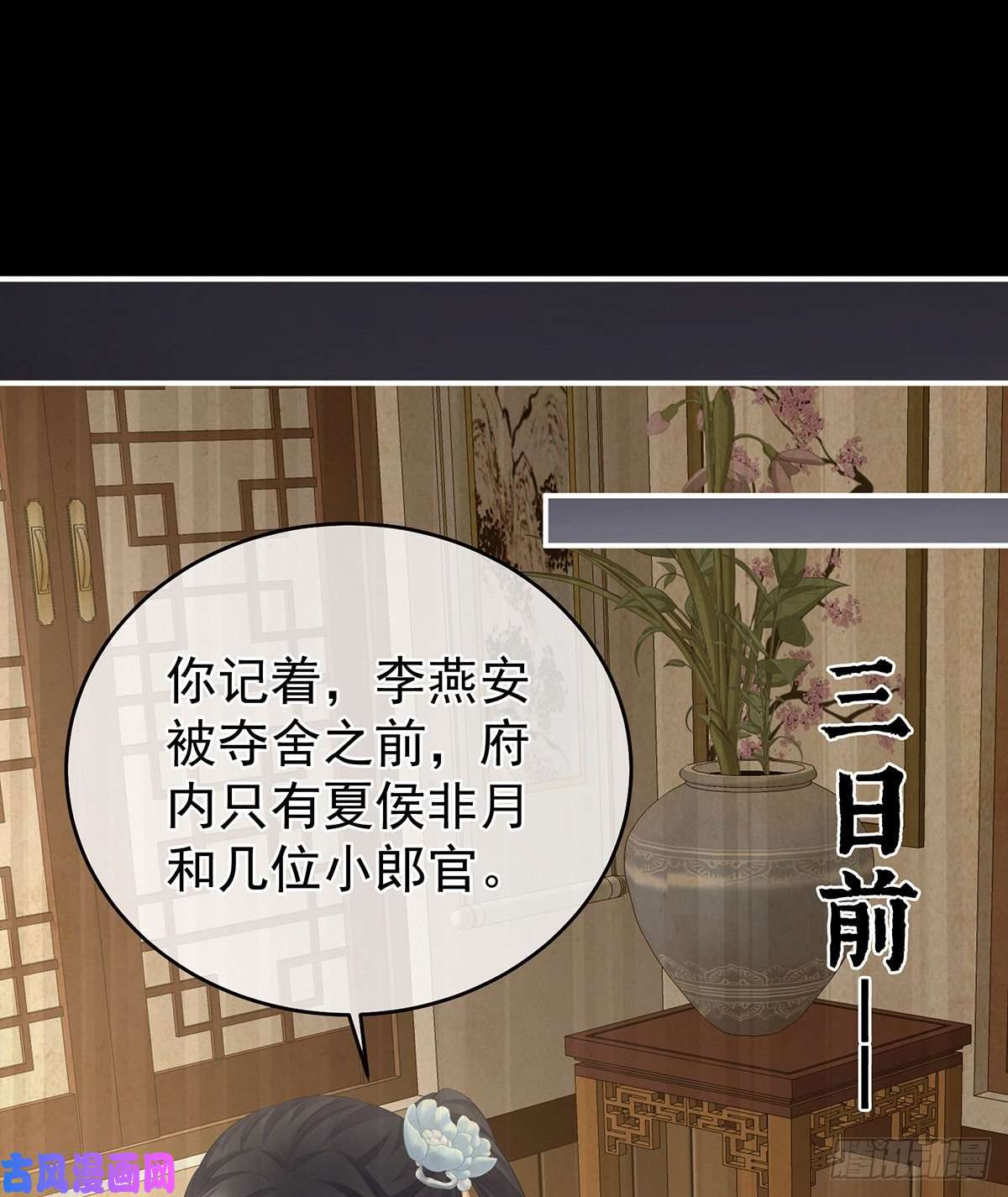 女帝的后宫休了这些男人
