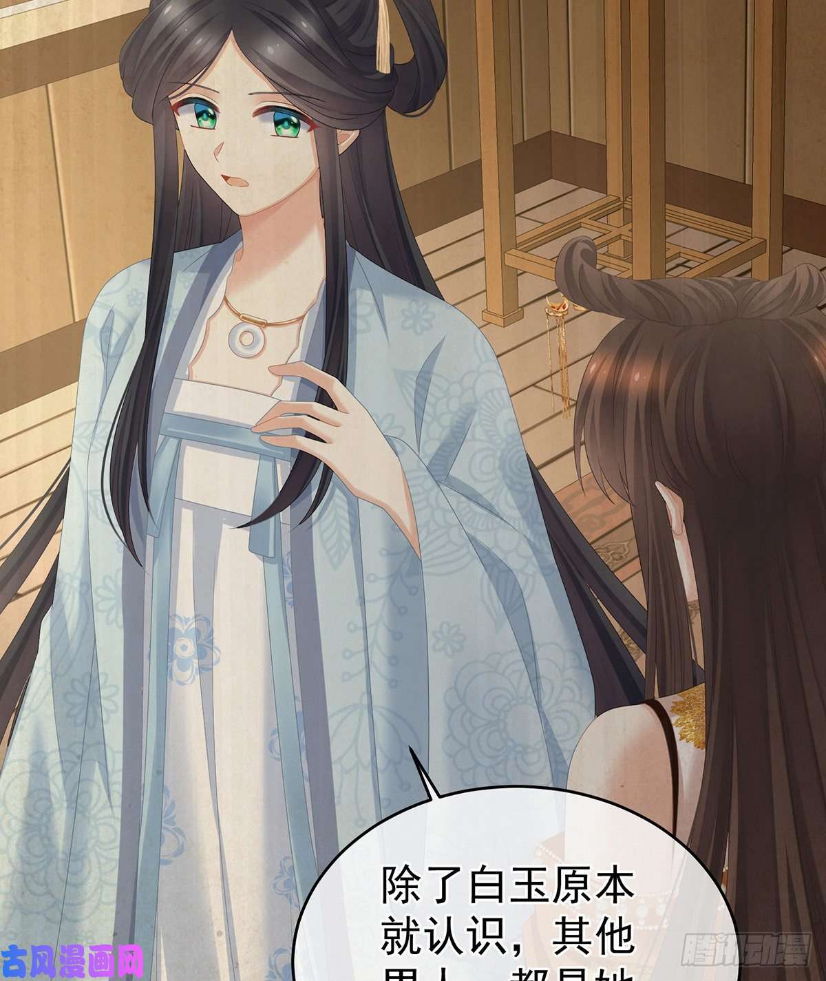 女帝的后宫休了这些男人