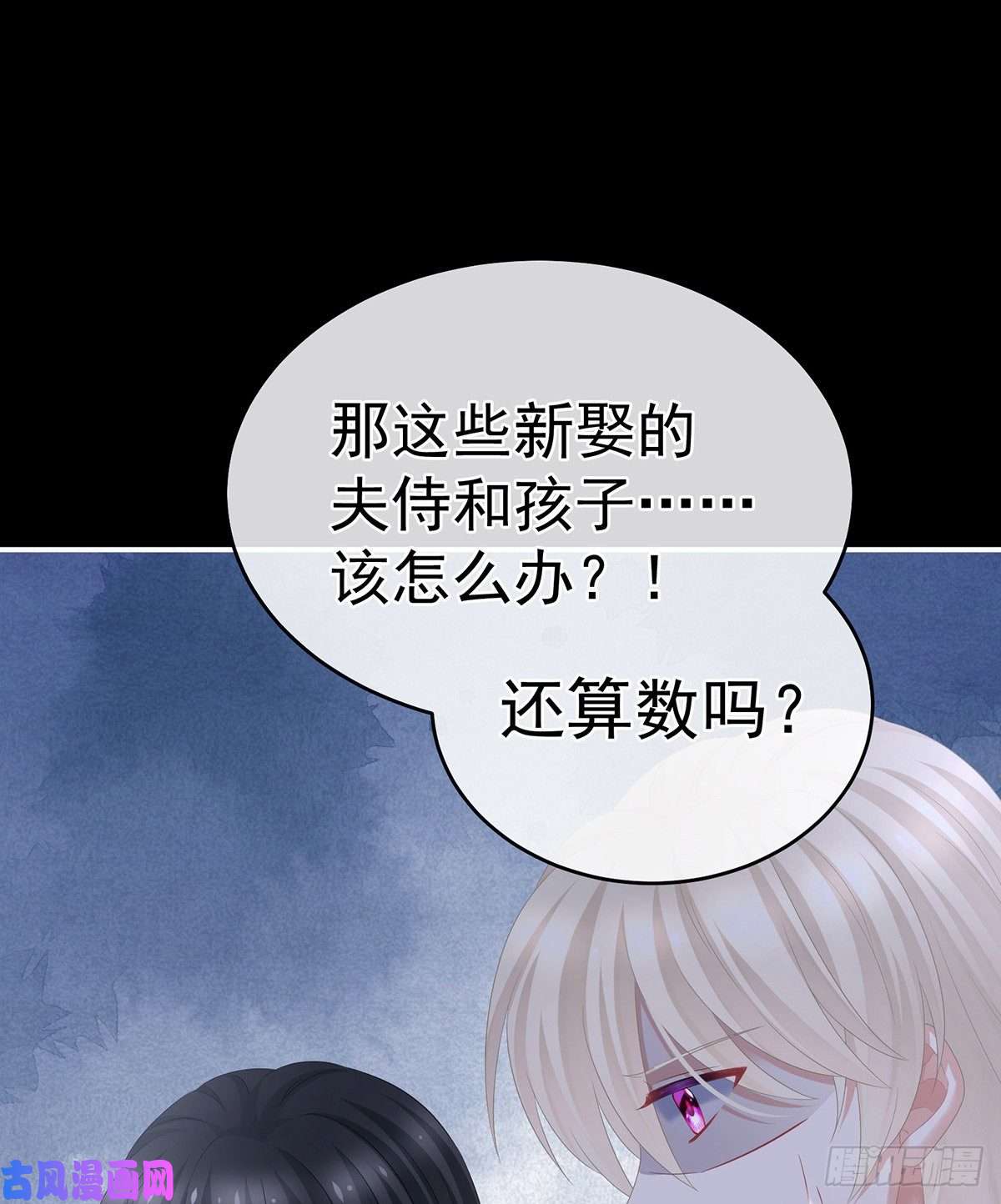 女帝的后宫休了这些男人