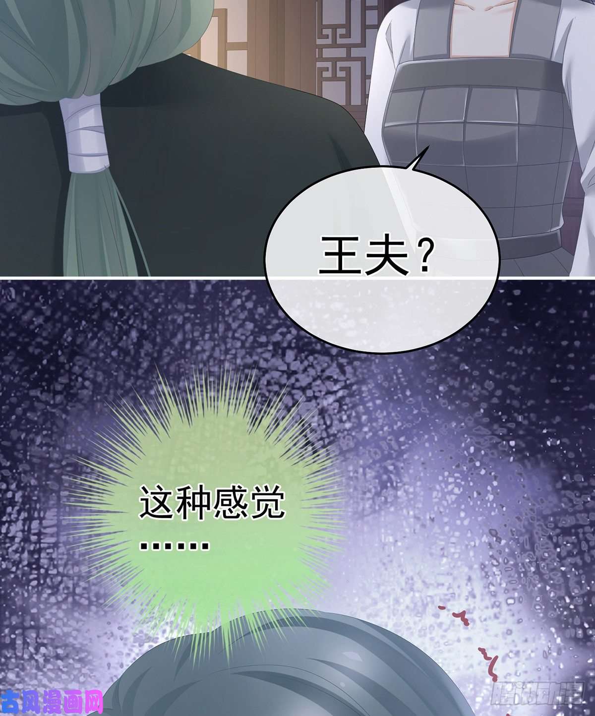 女帝的后宫休了这些男人
