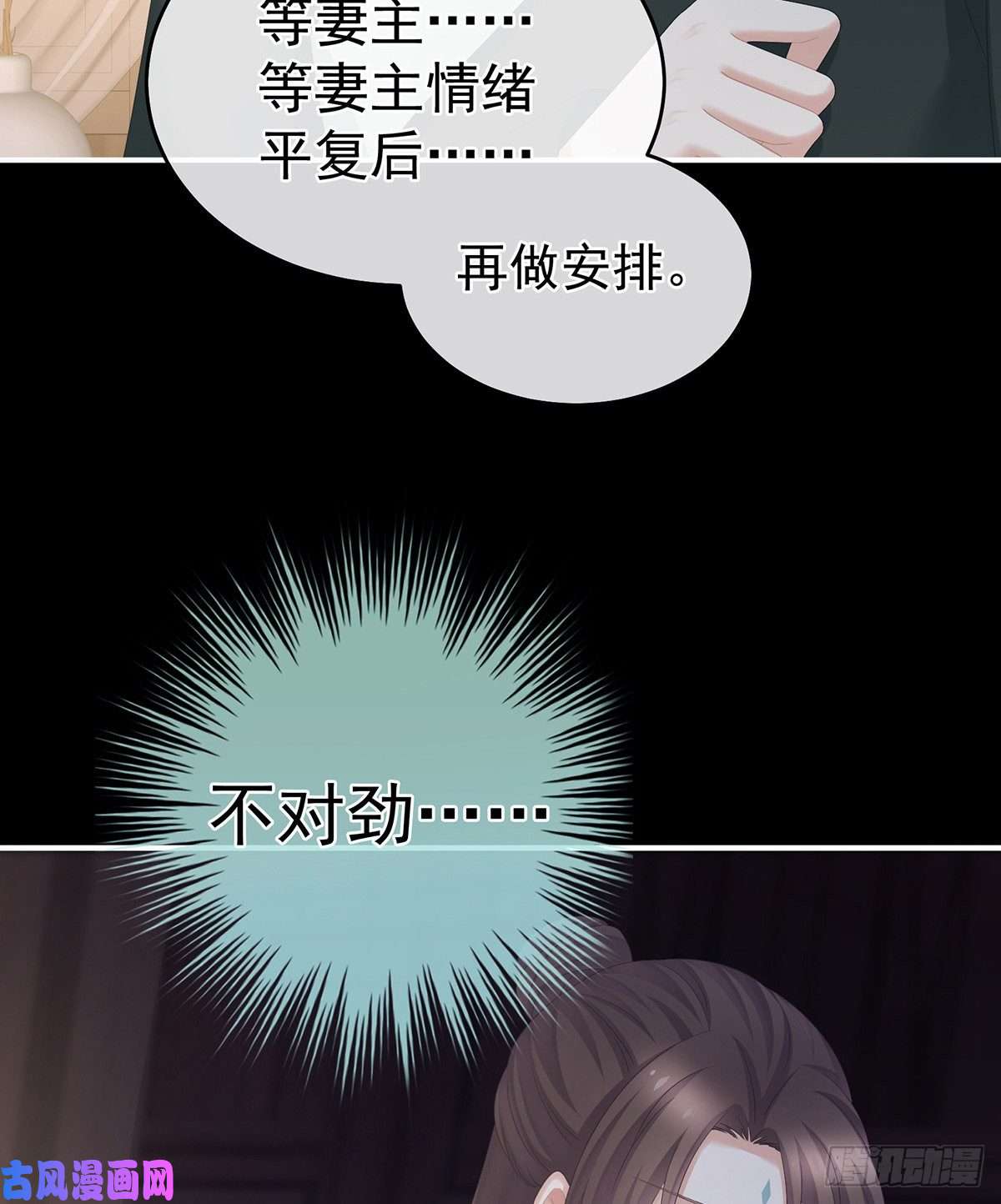 女帝的后宫休了这些男人
