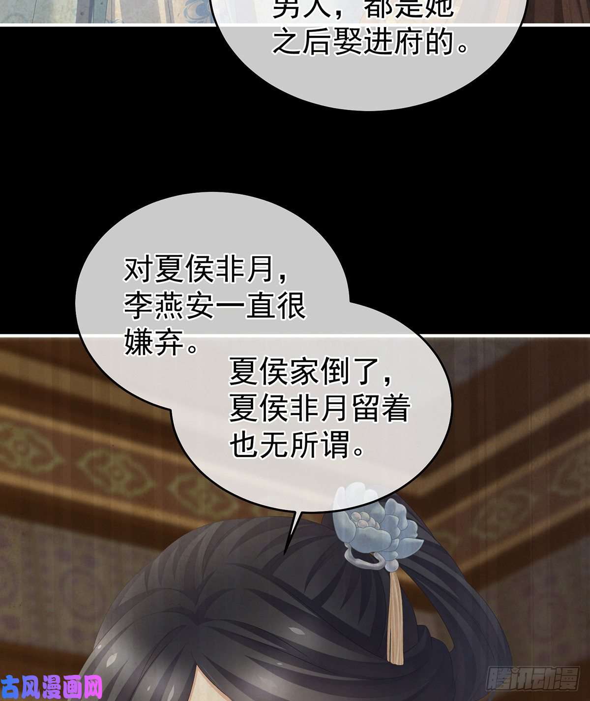 女帝的后宫休了这些男人