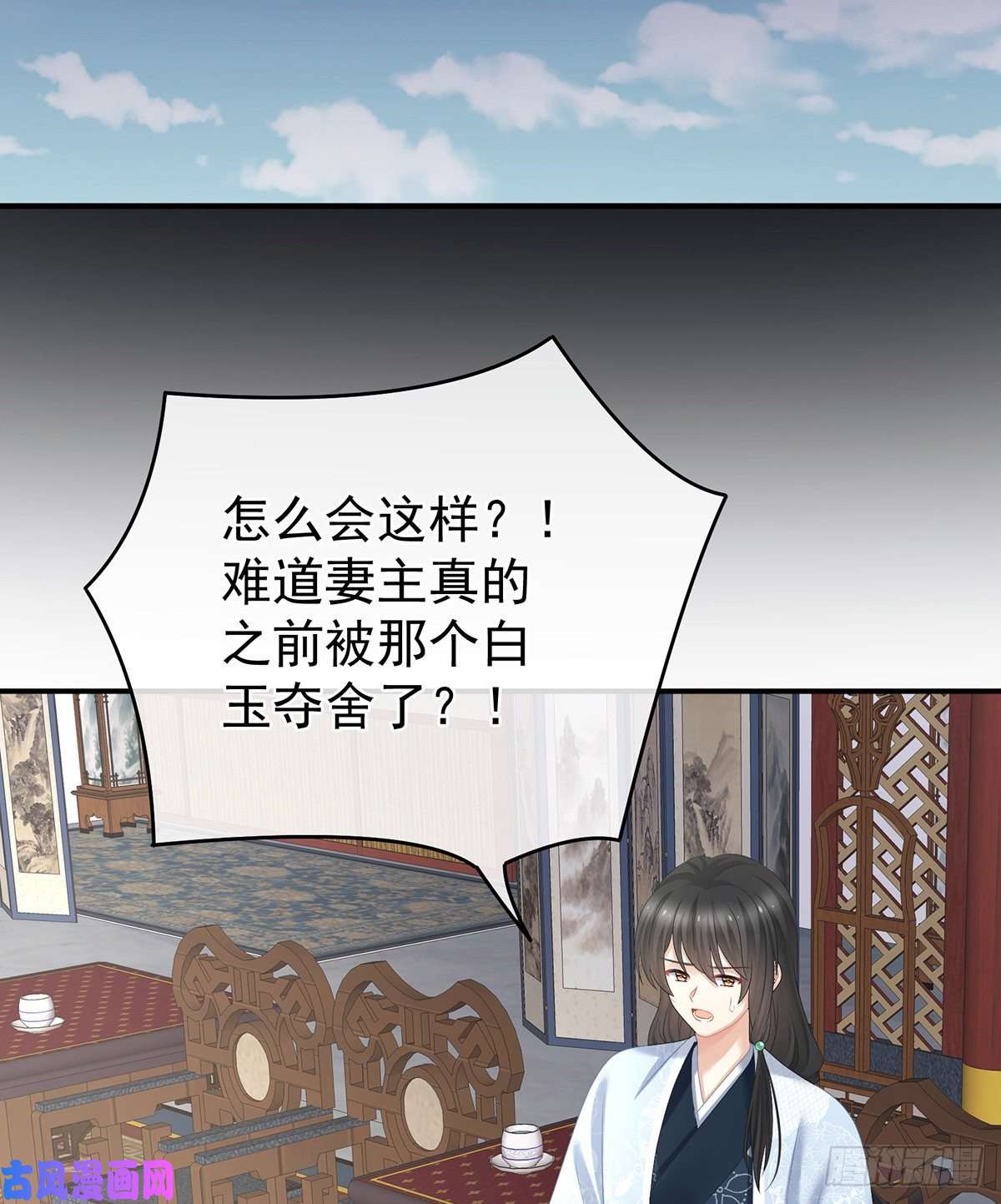 女帝的后宫休了这些男人
