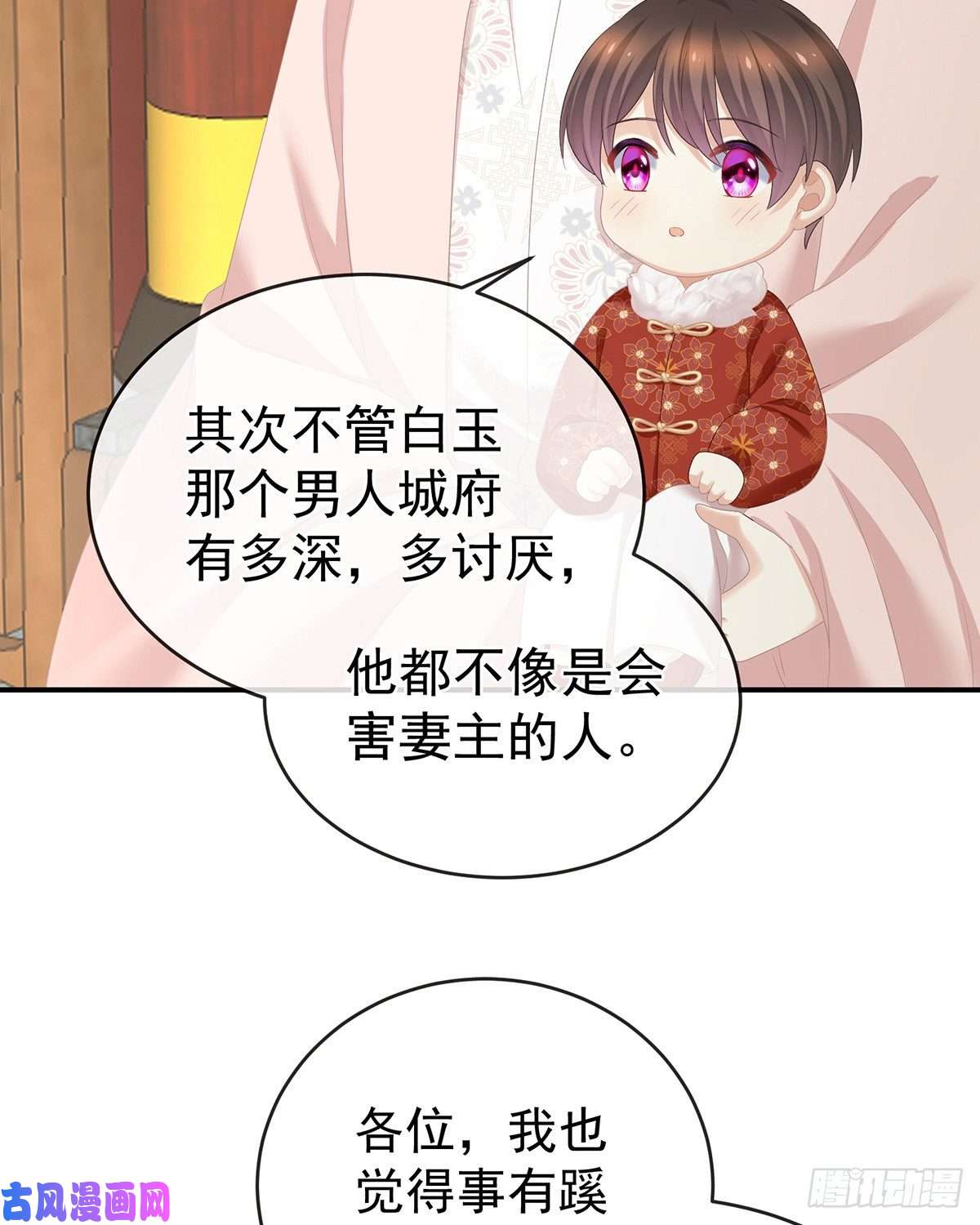 女帝的后宫休了这些男人