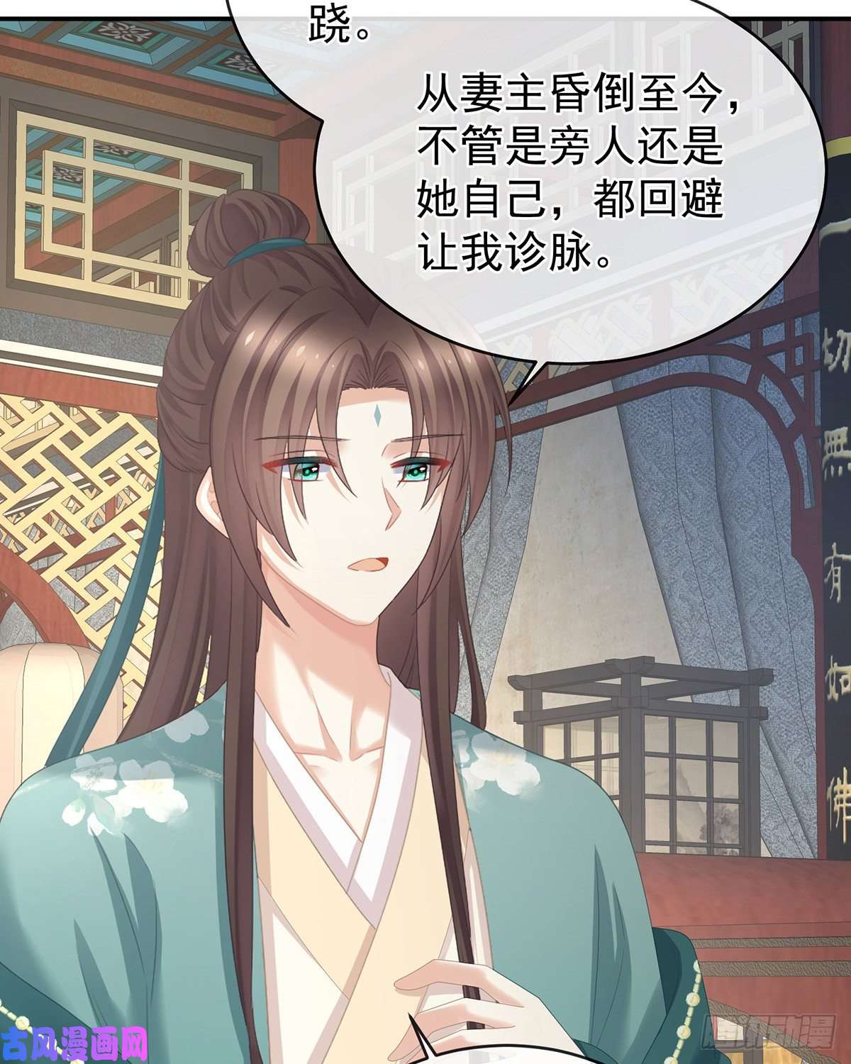 女帝的后宫休了这些男人