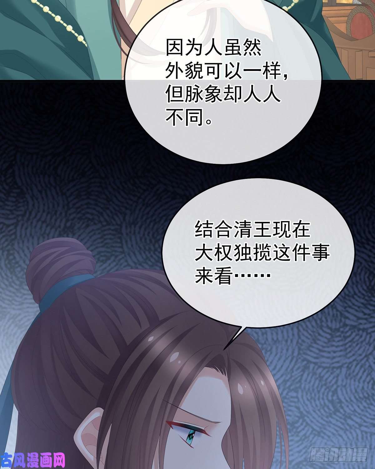女帝的后宫休了这些男人
