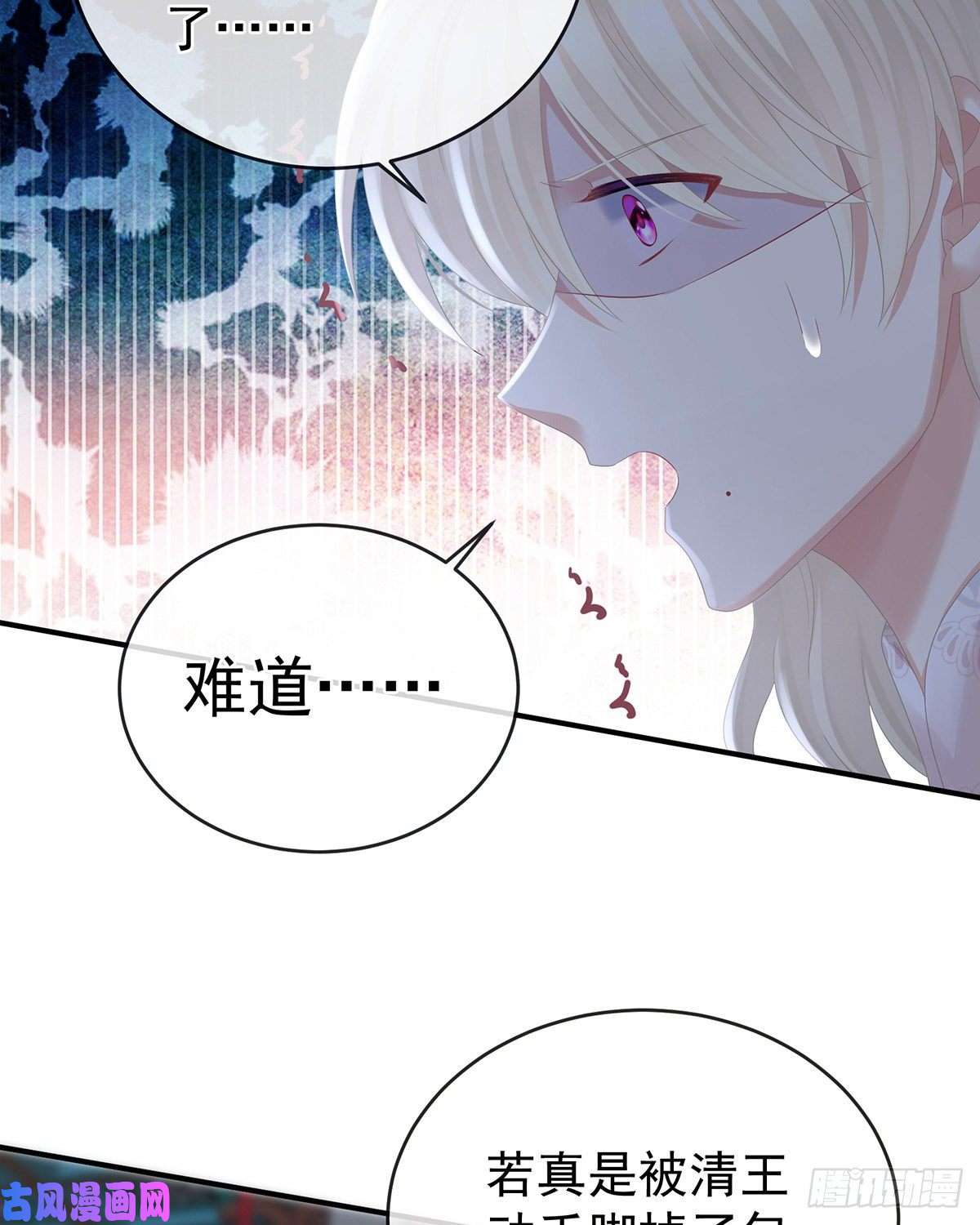 女帝的后宫休了这些男人