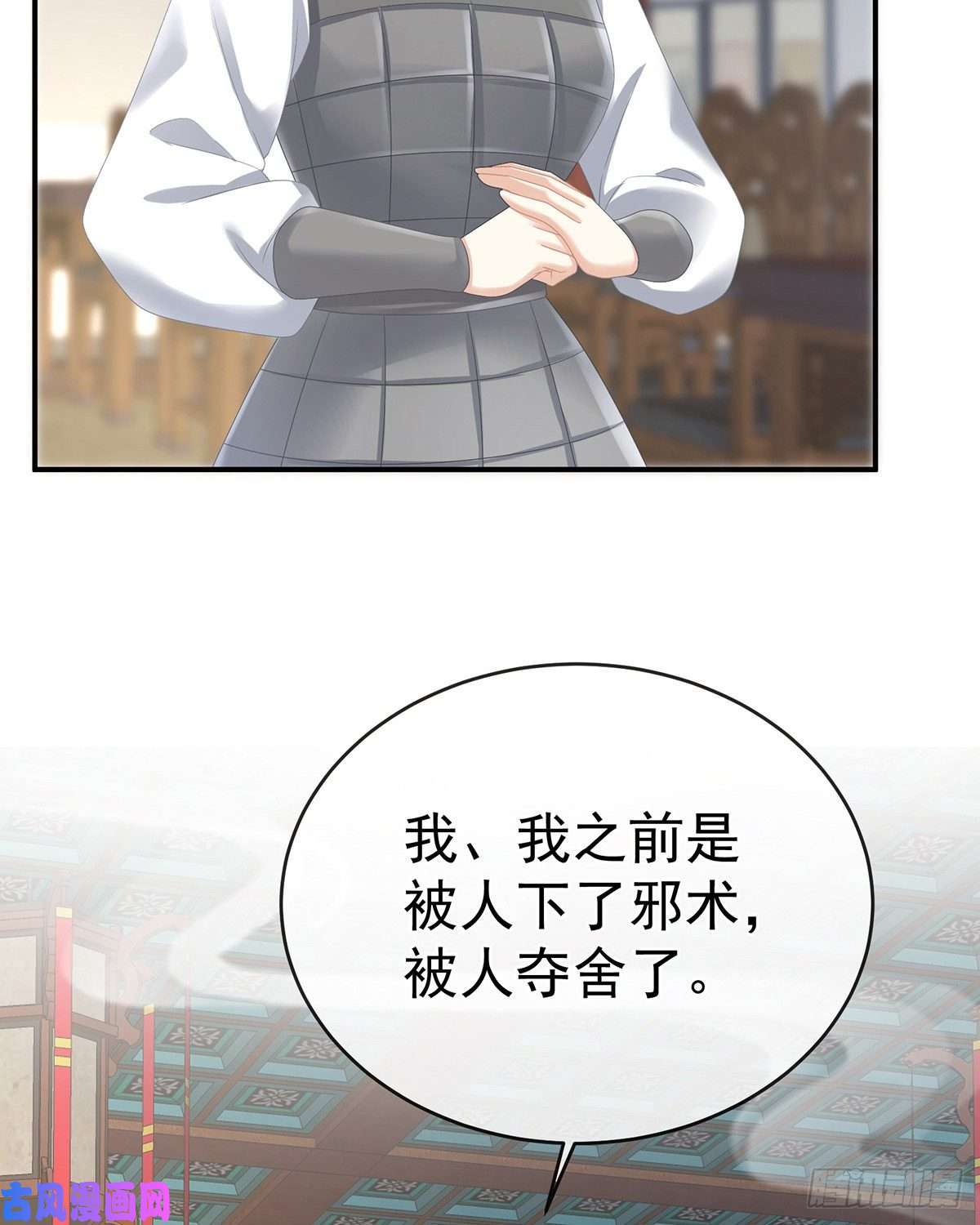女帝的后宫休了这些男人