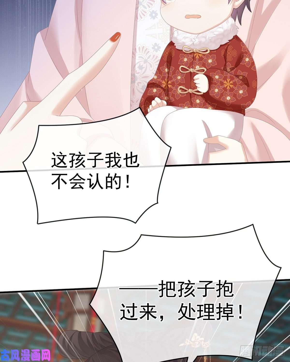 女帝的后宫休了这些男人