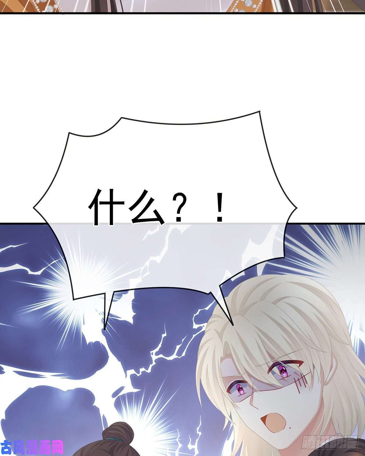 女帝的后宫休了这些男人