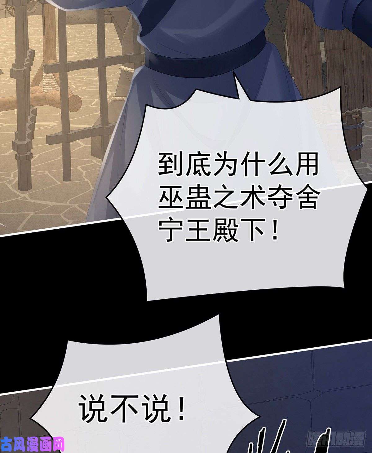 女帝的后宫力挽狂澜之人