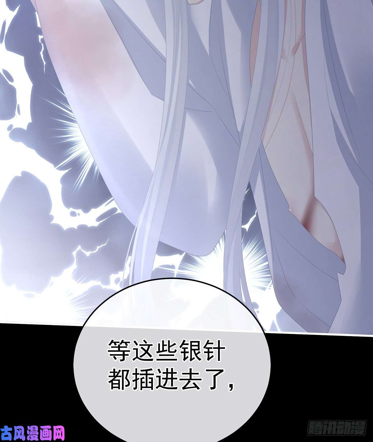 女帝的后宫力挽狂澜之人