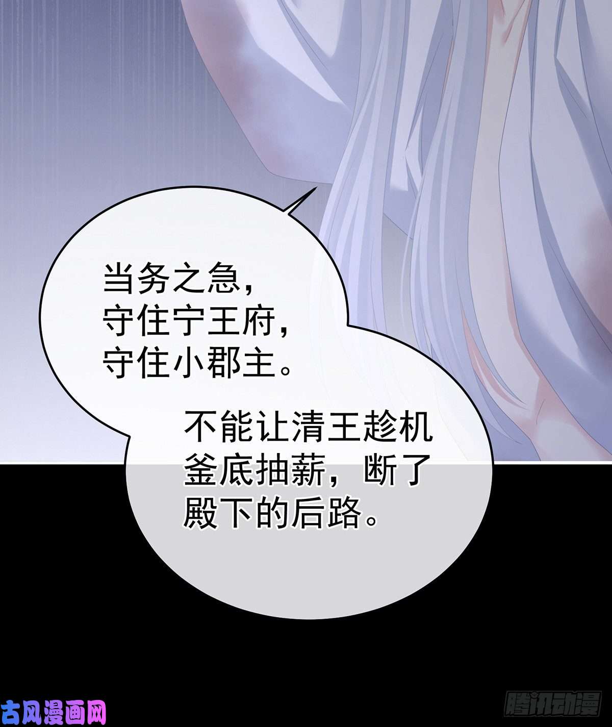 女帝的后宫力挽狂澜之人