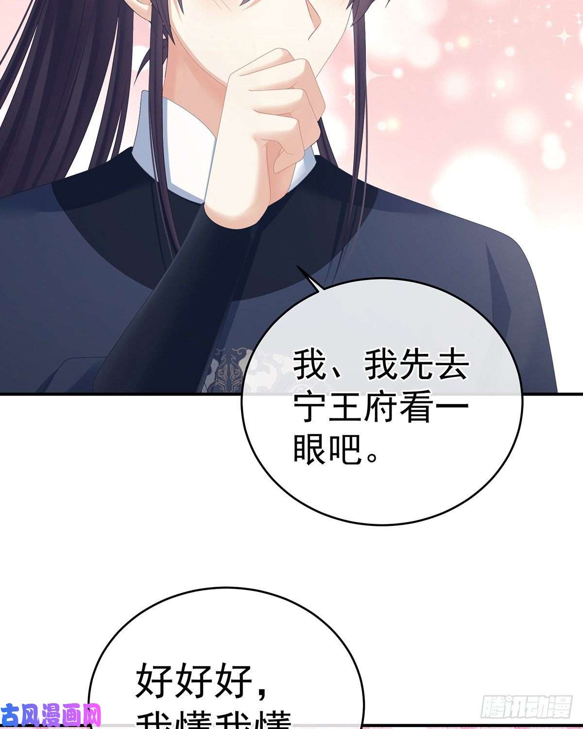 女帝的后宫力挽狂澜之人