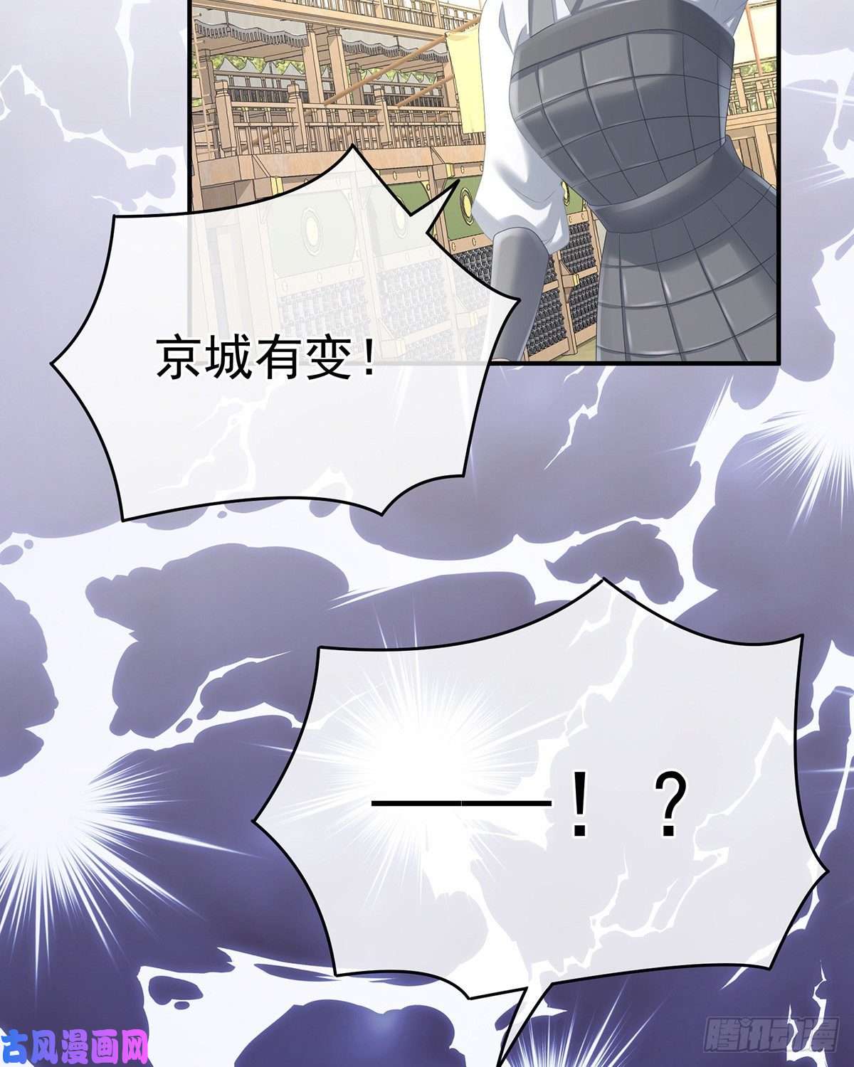 女帝的后宫力挽狂澜之人