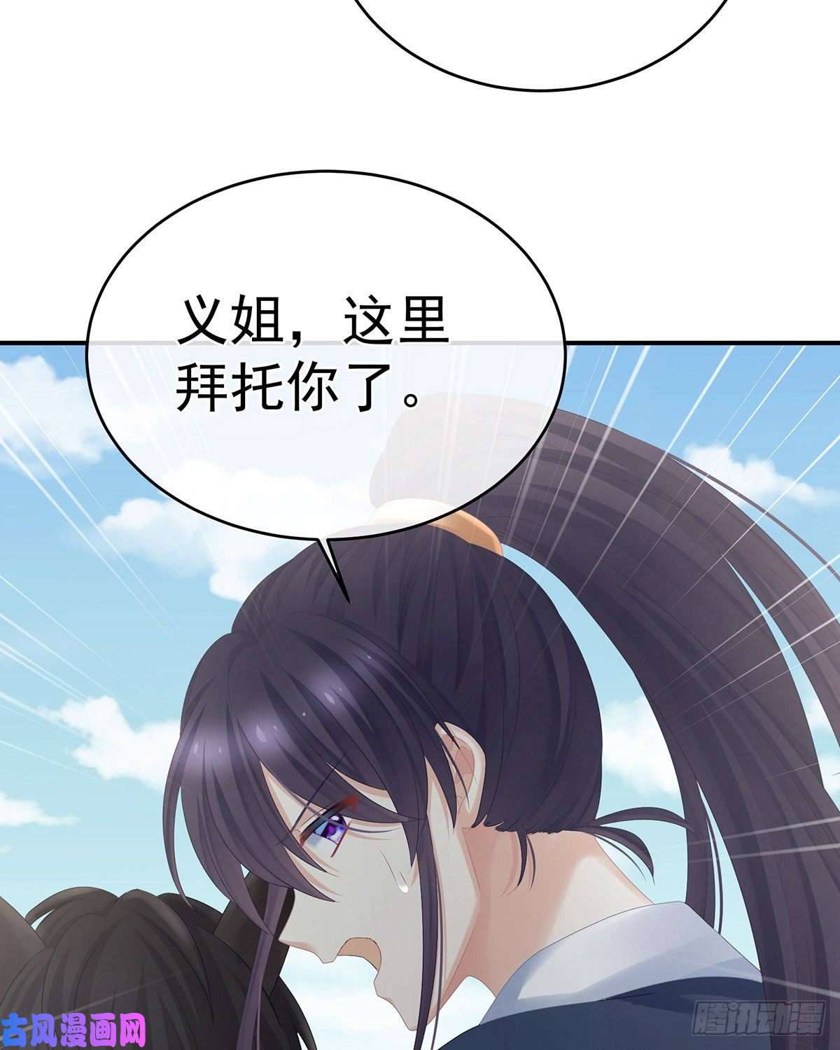 女帝的后宫力挽狂澜之人