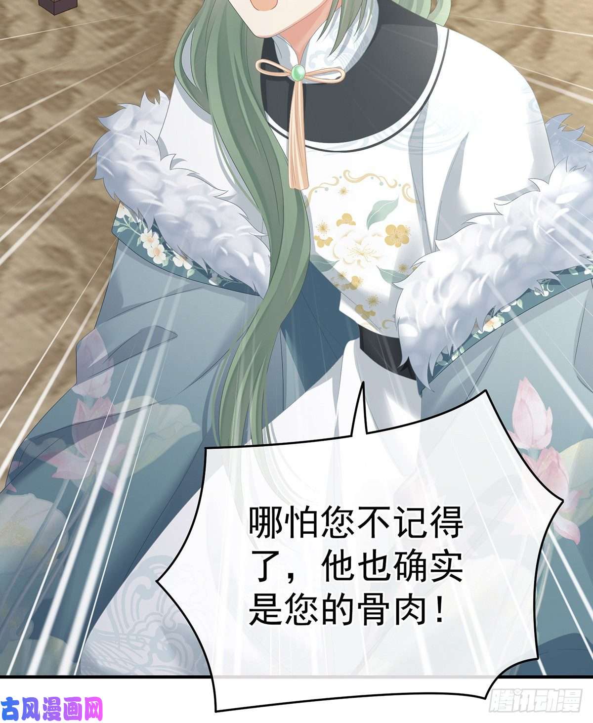 女帝的后宫力挽狂澜之人