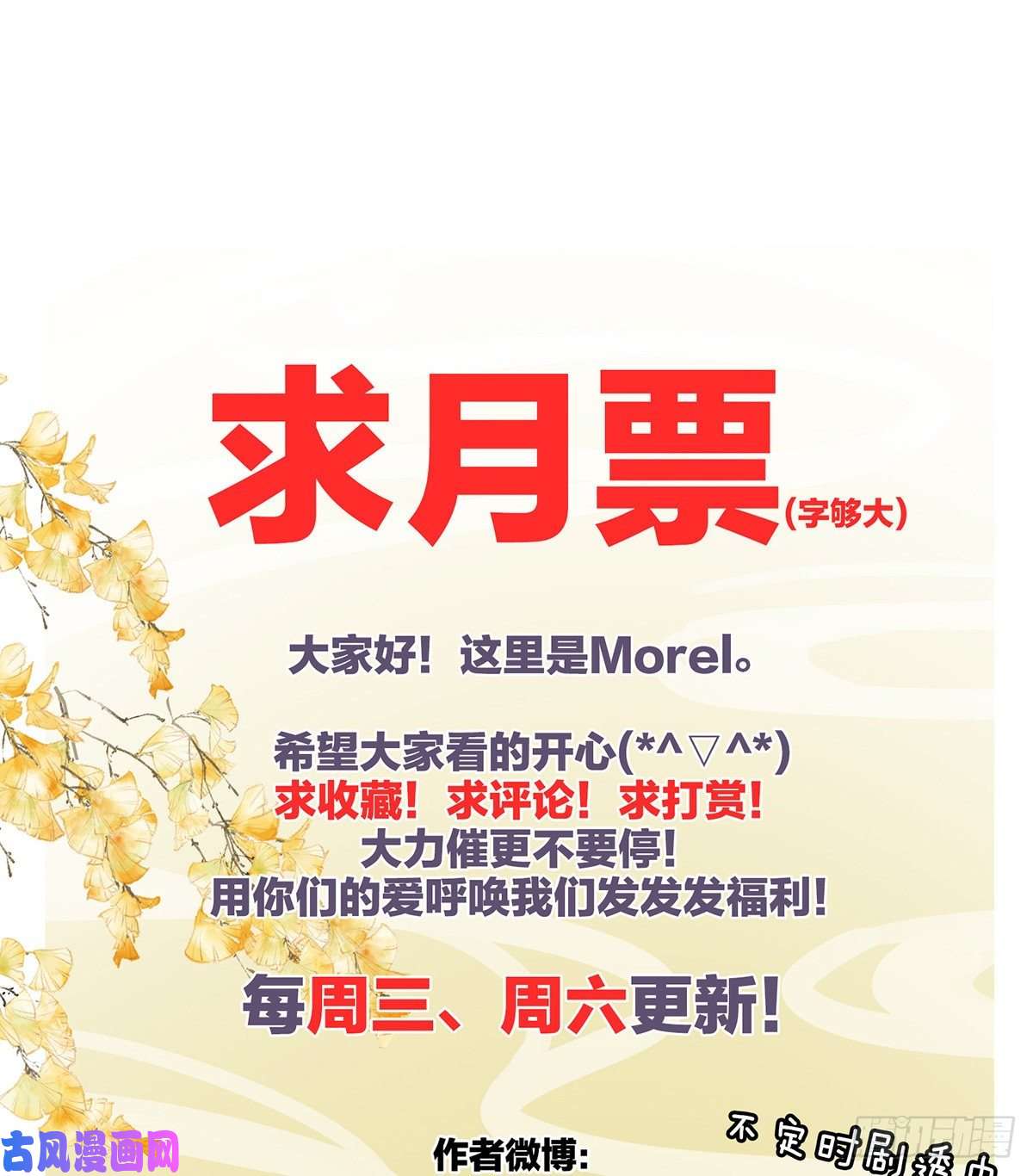 女帝的后宫力挽狂澜之人