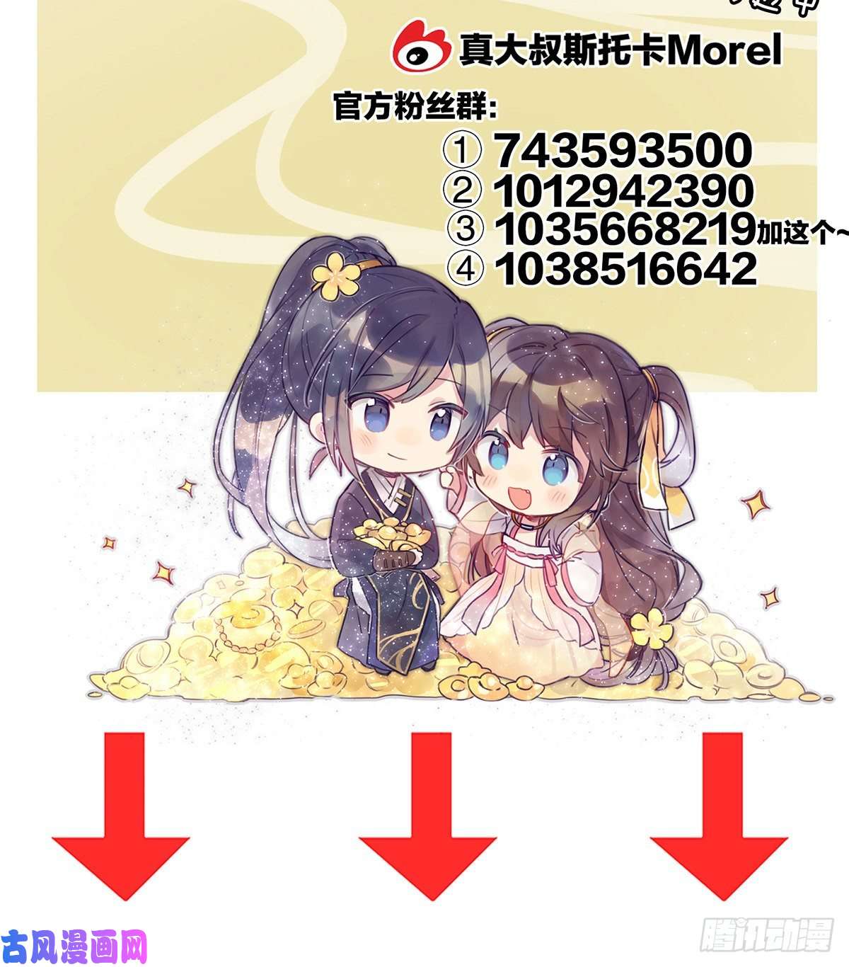女帝的后宫力挽狂澜之人
