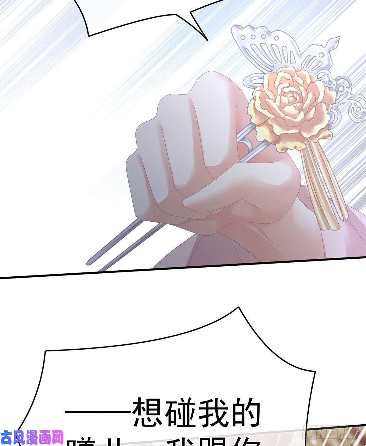 女帝的后宫力挽狂澜之人