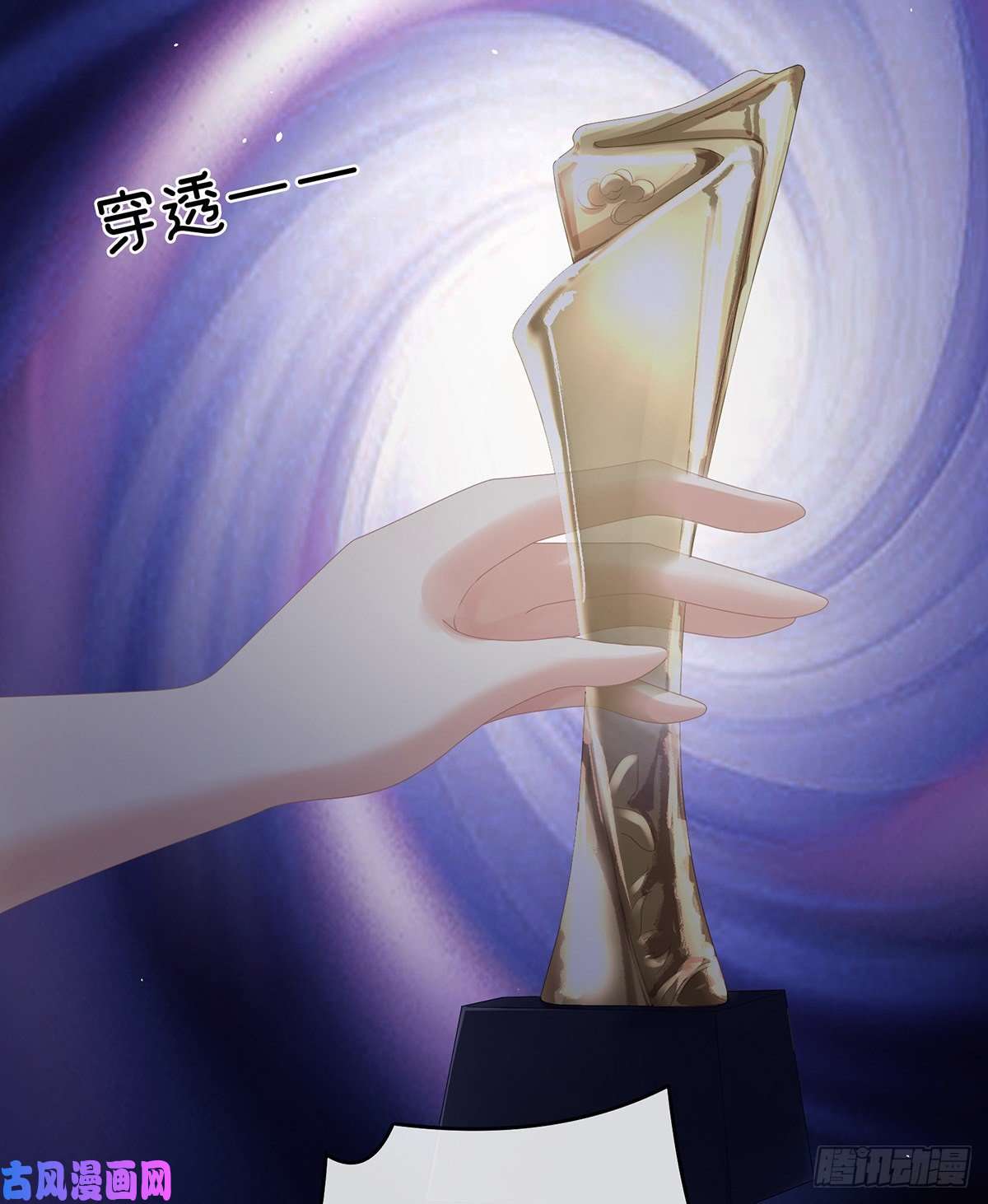 女帝的后宫我记得他的声音！