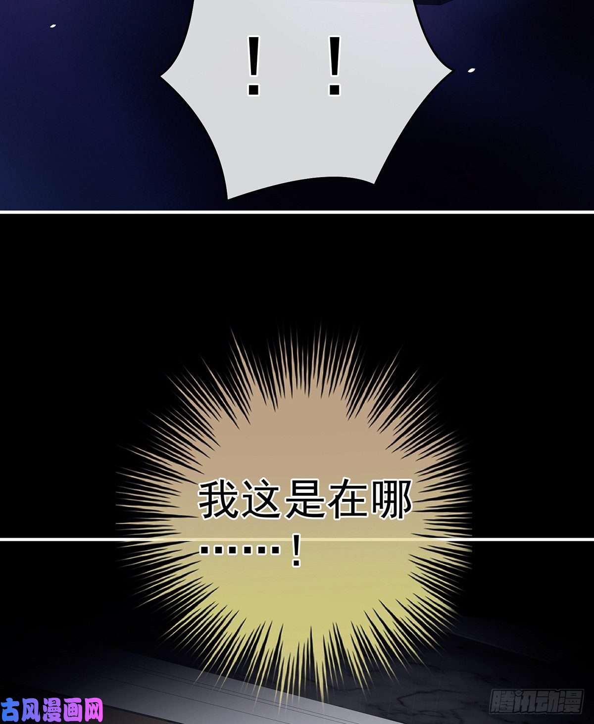 女帝的后宫我记得他的声音！