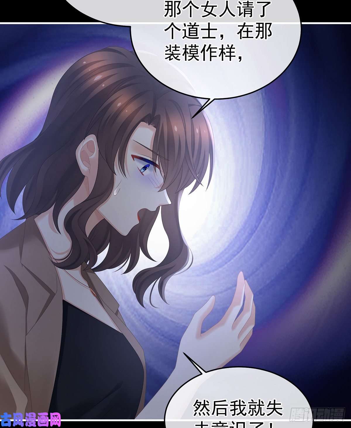 女帝的后宫我记得他的声音！