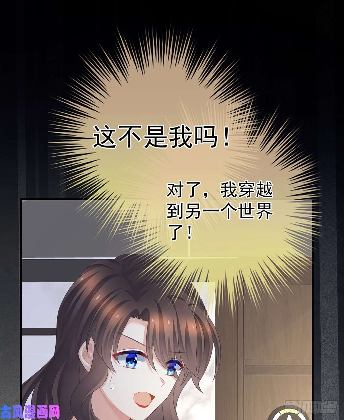 女帝的后宫我记得他的声音！