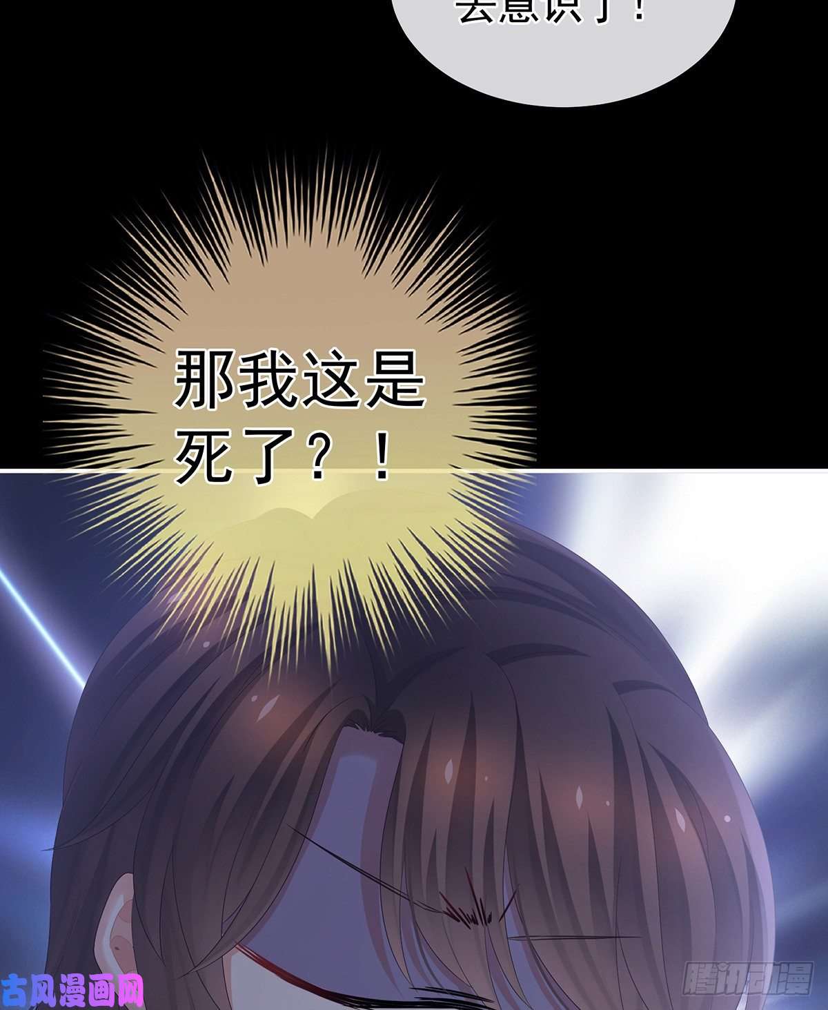 女帝的后宫我记得他的声音！