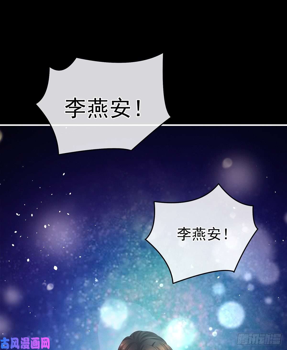女帝的后宫我记得他的声音！