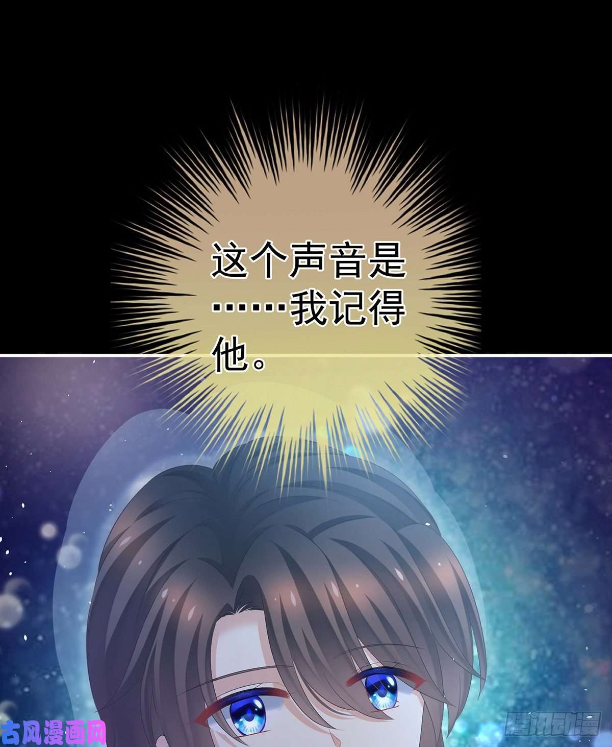 女帝的后宫我记得他的声音！