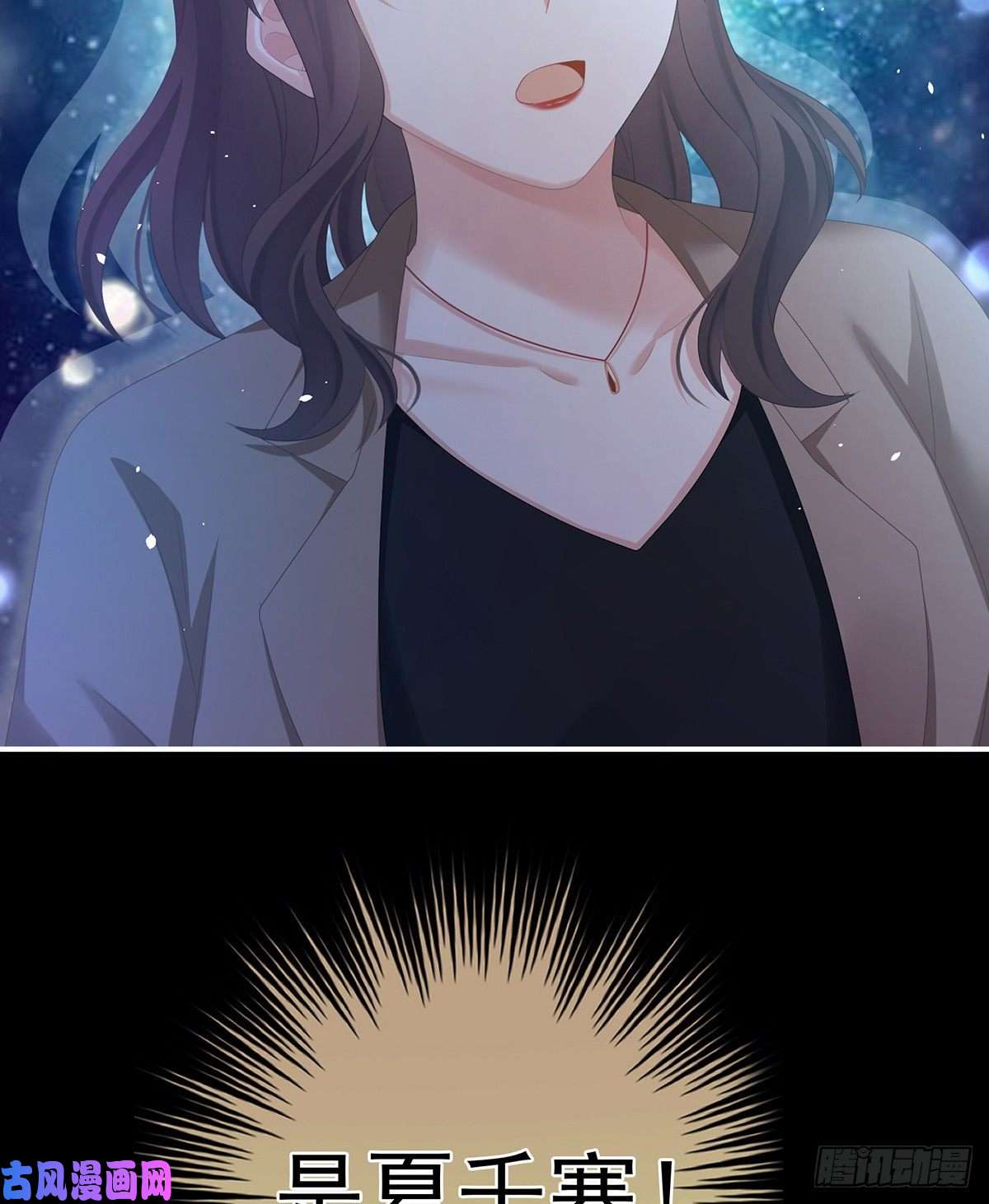 女帝的后宫我记得他的声音！