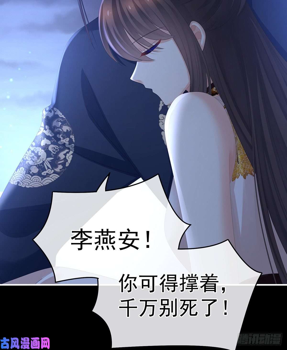 女帝的后宫我记得他的声音！