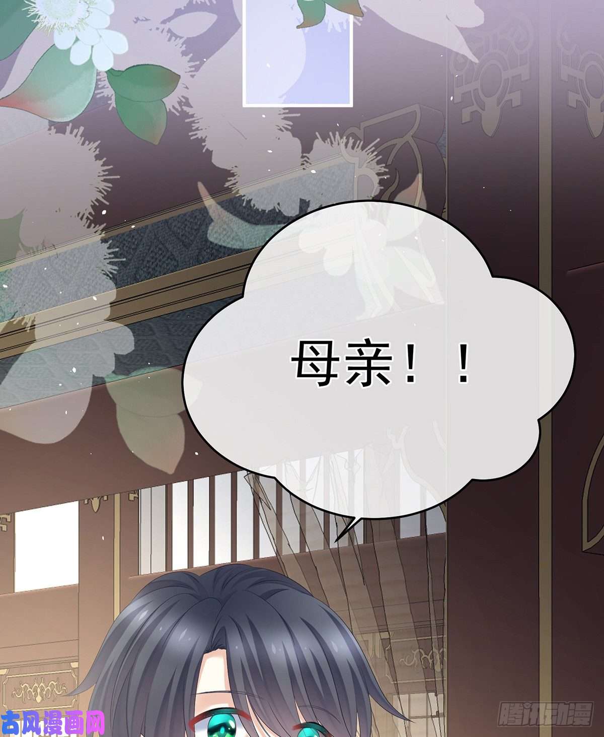 女帝的后宫我记得他的声音！
