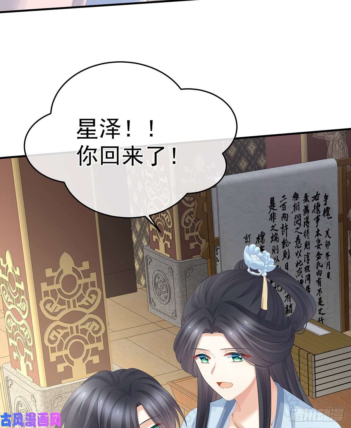 女帝的后宫我记得他的声音！